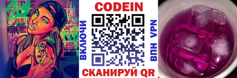 Кодеиновый сироп Lean напиток Lean (лин)  гидра сайт  Гаврилов-Ям  где купить наркоту 