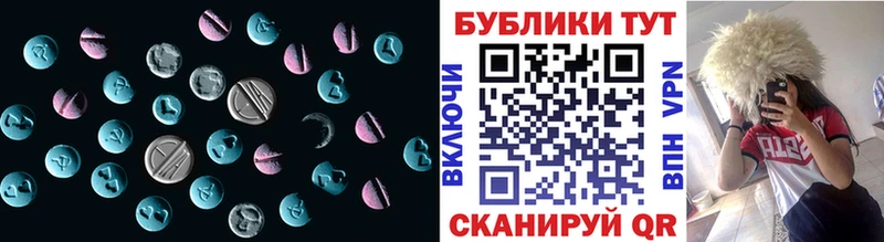 Экстази 280мг  Гаврилов-Ям 