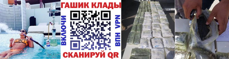 ГАШ гашик  Гаврилов-Ям 