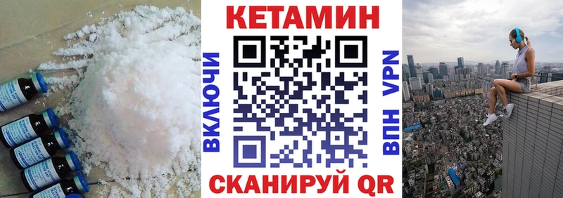 КЕТАМИН VHQ купить закладку Гаврилов-Ям