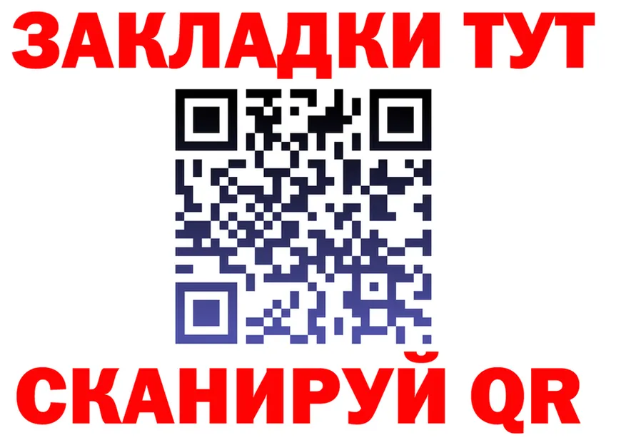 Как найти закладки? это телеграм Гаврилов-Ям