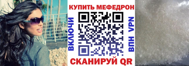 Меф мука  Гаврилов-Ям 